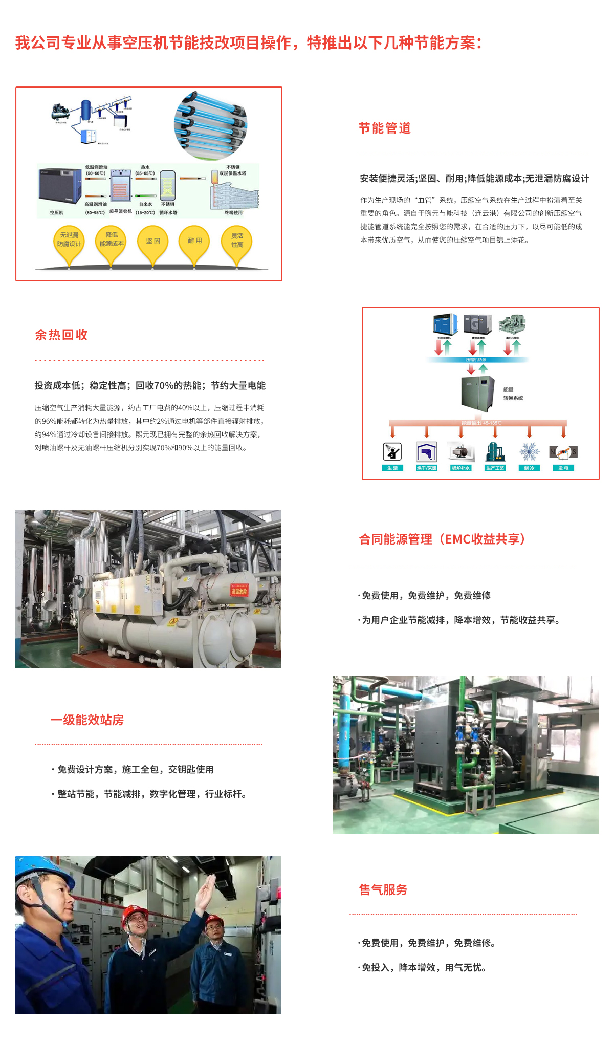 1730787109104924.jpg 节能.jpg